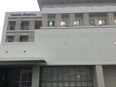 医療法人　海秀会　うえむら病院