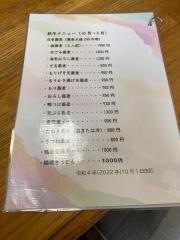 玉子そば屋