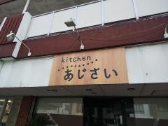 ｋｉｔｃｈｅｎ　味彩