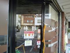 ｋｉｔｃｈｅｎ　味彩