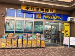 マツモトキヨシ　宇治槇島店