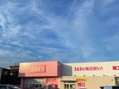 ドラッグストアコスモス　八幡中山店