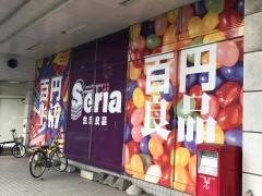 Seria　豊栄店