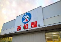 西松屋　松山鷹子店