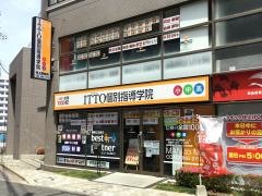 ＩＴＴＯ個別指導学院　村上駅前校