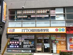 ＩＴＴＯ個別指導学院　村上駅前校
