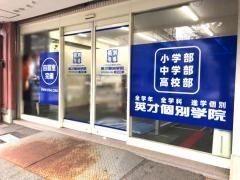 英才個別学院　新馬場校