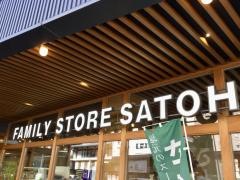 ファミリーストアさとう国分寺店