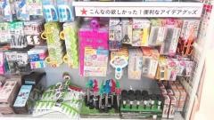 キャンドゥ　旭川一条店