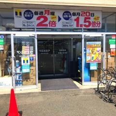 ウエルシア　常陸大宮石沢店