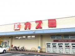 カスミ　花崎店