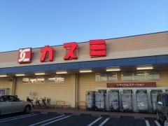 カスミ　花崎店