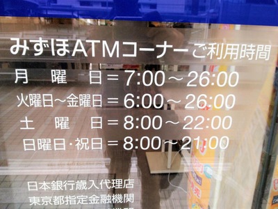 バンクマップ みずほ銀行船橋支店 船橋市本町