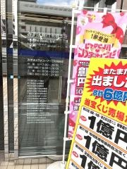 みずほ銀行船橋支店