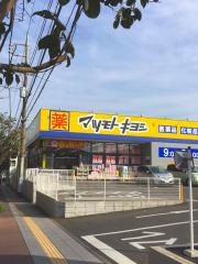 マツモトキヨシ　新都賀店