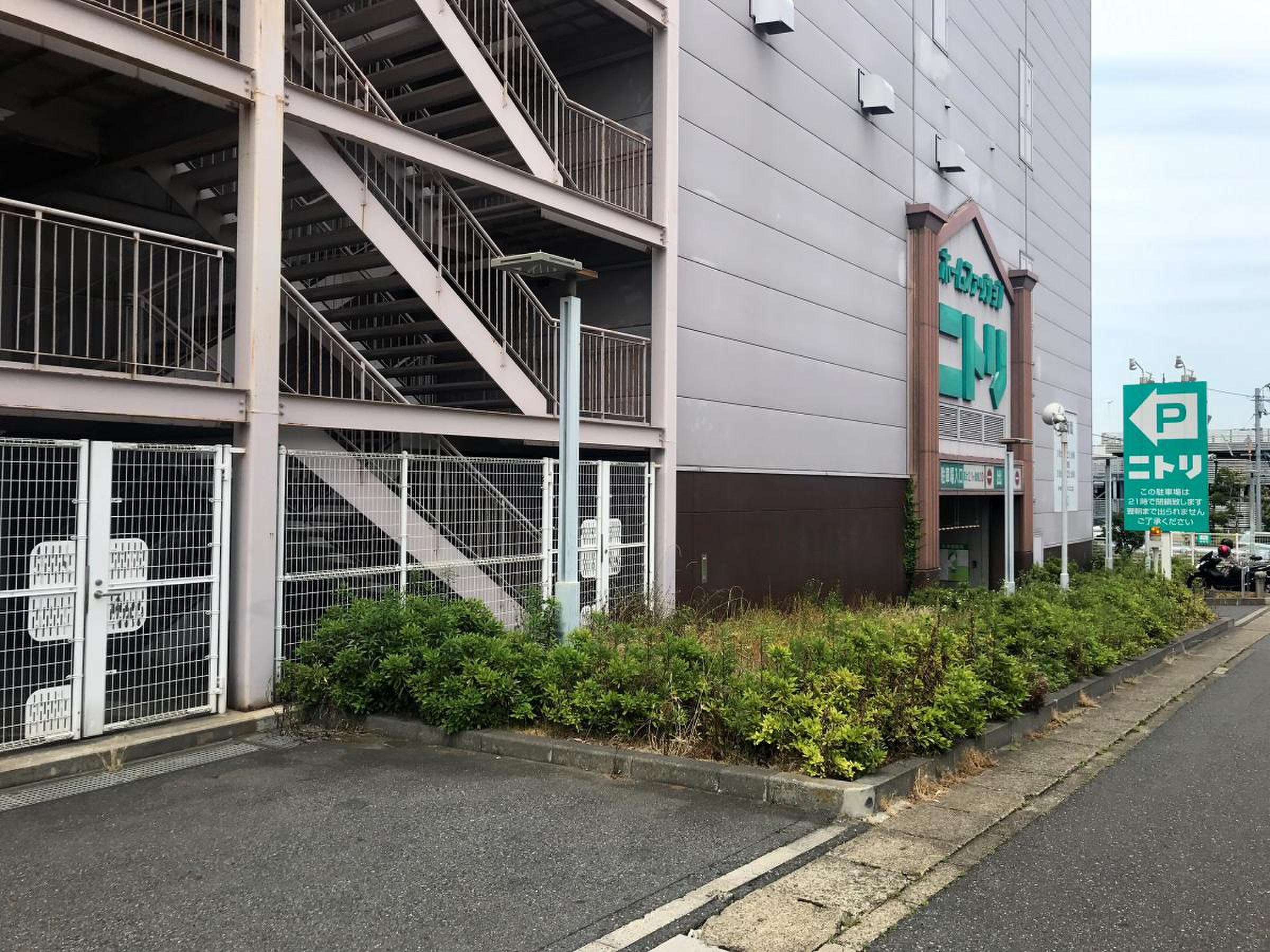 ニトリ 松戸 店