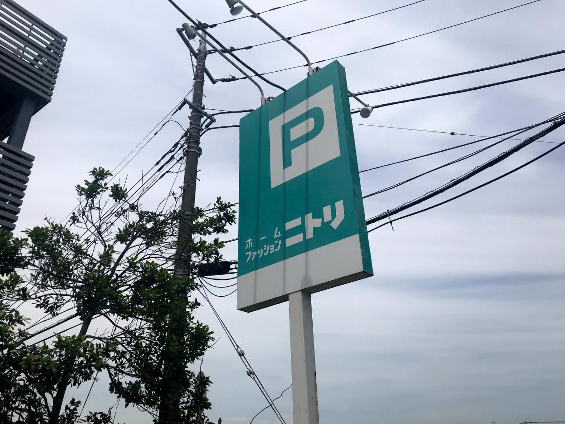 ニトリ 松戸 店