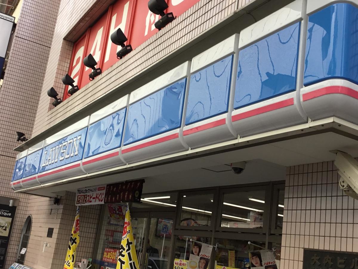 ローソン柏駅西口店外観