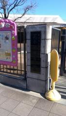 花小金井愛育園