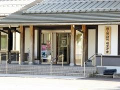 郡上市役所・明宝振興事務所