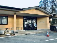 尖石温泉縄文の湯