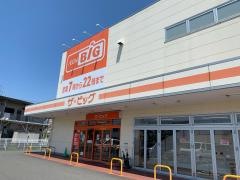 ザ・ビッグ　藤枝田沼店