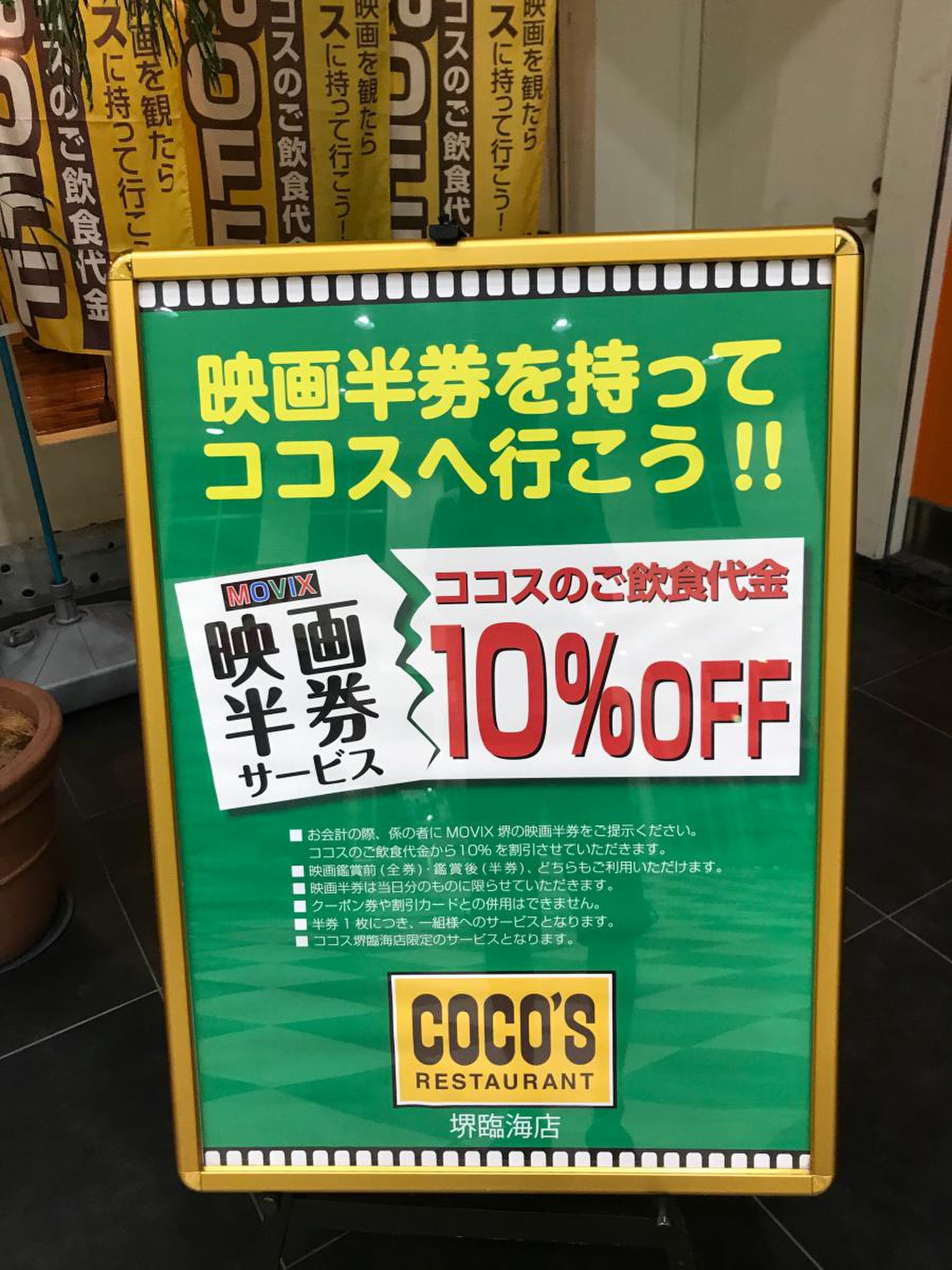 映画 堺 浜