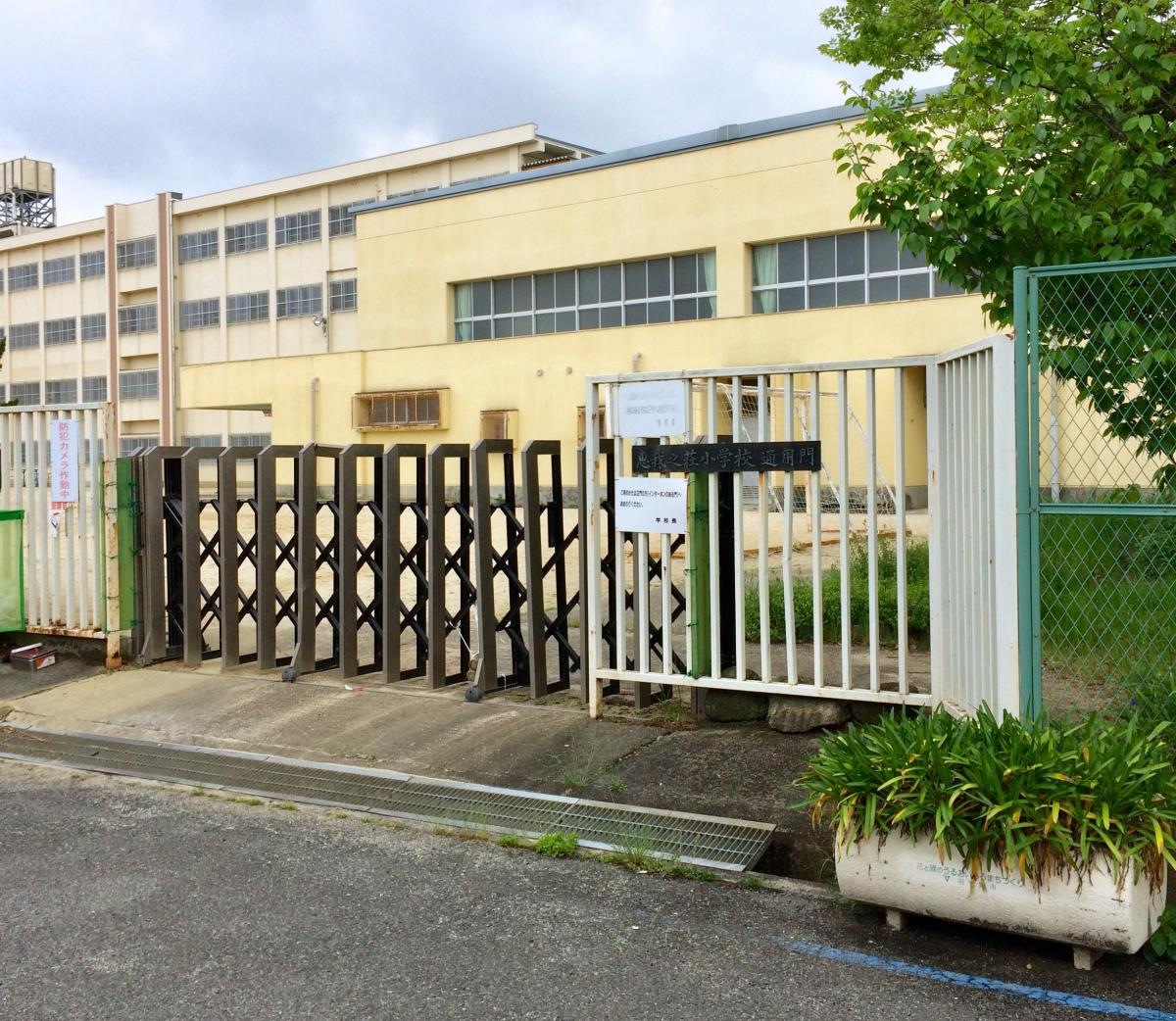 恵我之荘小学校^_^