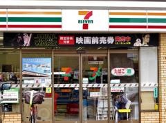 セブンイレブン　茨木エキスポロード店