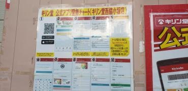 キリン堂　西脇小坂店