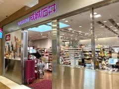 成城石井大和西大寺店
