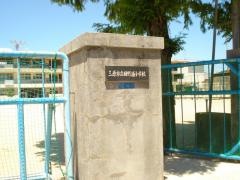 田野浦小学校