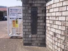 内日小学校