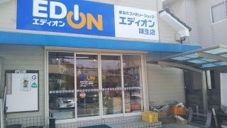エディオン　味生店