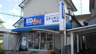 エディオン　味生店