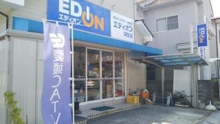 エディオン　味生店