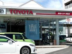 高知トヨタ自動車安芸店