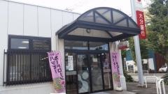 大分銀行中島支店