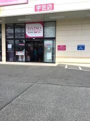 ザ・ダイソー　大分宇佐店