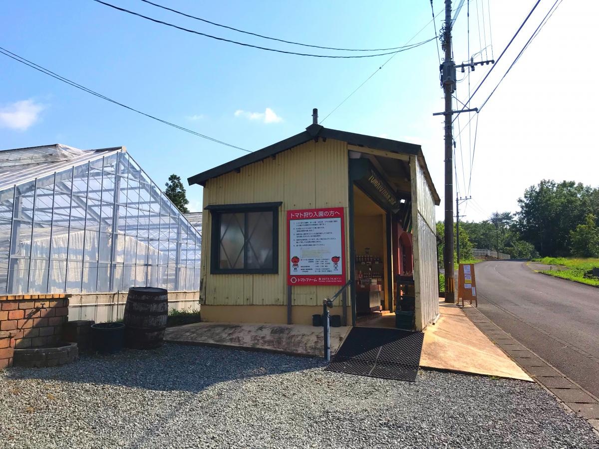 観光農園トマトファーム