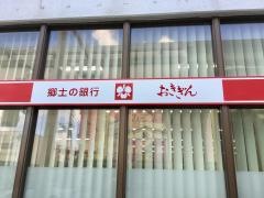 沖縄銀行末吉支店