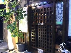 沖縄酒家ちゅら音