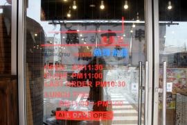 魚輝水産　湯里店