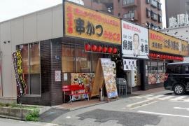 魚輝水産　湯里店