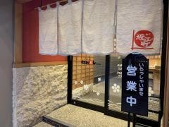 もりもり寿し　片町店