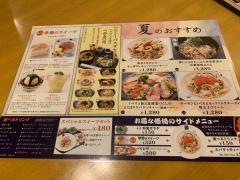シュウト