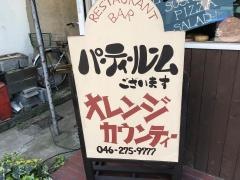 オレンジカウンティー