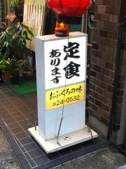 ウエダ飲食店