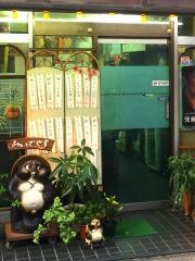 ウエダ飲食店