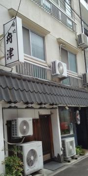舟津